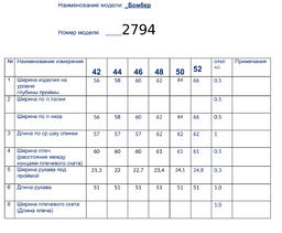 Костюм женский 2-х предметный - Buter фото 8