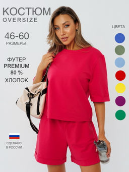 Костюм женский К-205 (футер с лайкрой) Оливковая