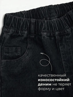 Джинсы-бананы для мальчиков