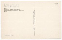 Открытка Хива Ичан-кала. Мавзолей Пахлаван-Махмуда.