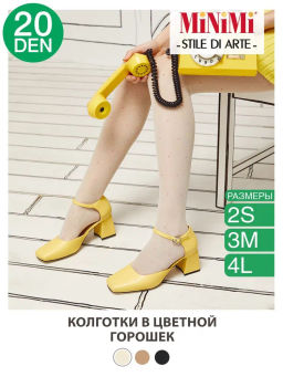 Колготки STILE DI ARTE 20 (в разноцветный горошек)* - avorio - Minimi фото 4