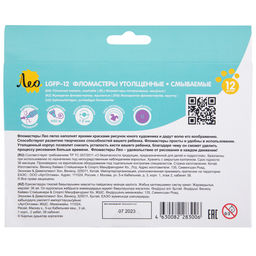 Лео Расти Фломастеры утолщенные смываемые LGFP-12 12 цв