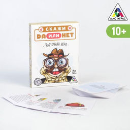 Карточная игра Скажи ДА или НЕТ, 35 карт