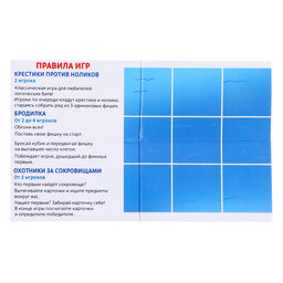 Настольная игра Веселье в дороге - Лас играс kids фото 7