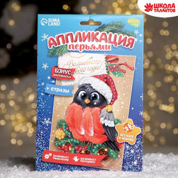 Новогодняя аппликация перьями и стразами Снегирь - Школа талантов фото 2