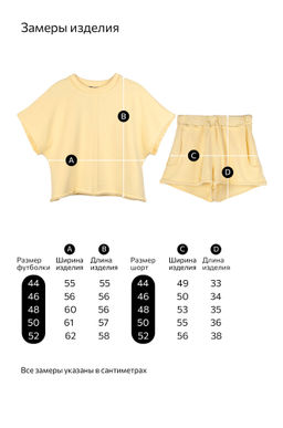 Женский костюм с шортами Happyfox