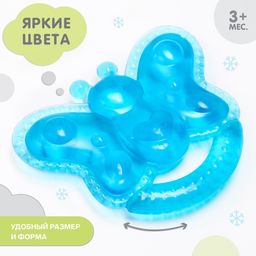 Прорезыватель охлаждающий Бабочка, цвет МИКС, Крошка Я  фото 2