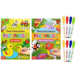 Раскраска многоразовая набор Рисуй-стирай. Мир животных 2 шт. по 12 стр.