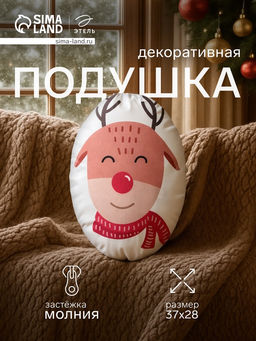 Подушка новогодняя декоративная Этель Christmas deer 28*37 см  фото 6