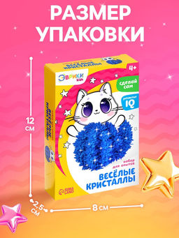 Выращивание кристалла «Чудесные. Котик», набор для опытов