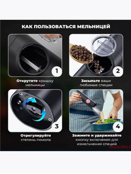 Электрическая мельница для специй с подсветкой (3520) - Мой органайзер фото 2