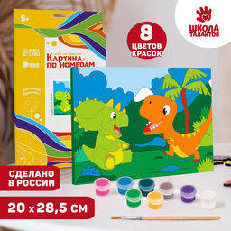 Картина по номерам Диномир 20 28,5 см