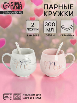Парные кружки MR и MS, набор 2 шт., 300 мл, с ложкой, керамика, серый, розовый