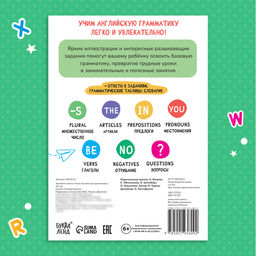 Активити-книга Учим английскую грамматику, 40 стр. - Буква-ленд фото 11