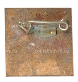 Значок 50 лет коммунистической партии Бразилии