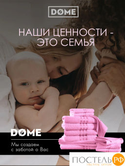 DOME ГАРМОНИКА роз К-т Полотенец 30х50-6/50х80-4/70х130-2, 12 пр., 100% хл, 440 гр/м2  фото 9