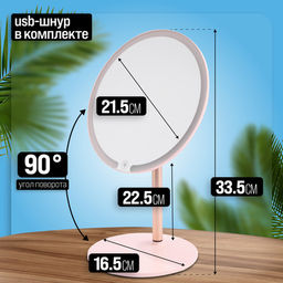 12228 Зеркало для нанесения макияжа с подсветкой 3 режима MB (х20) - Mayer&boch фото 2