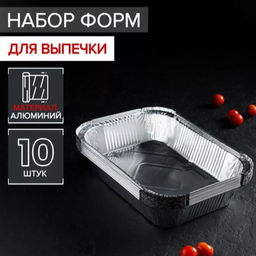 Набор форм для выпечки из фольги Доляна, 1.9 л, 26.5195 см, 10 шт.  фото 8