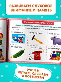 Книга детская «Альбом для развития речи. Для самых маленьких», 64 стр