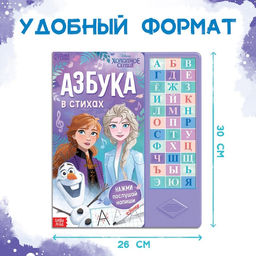 Книга с музыкальным чипом + маркер Музыкальная азбука, 18 стр., Холодное сердце - Disney фото 2