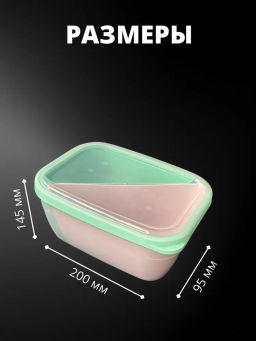 Контейнер 1,8л СВЧ менажница прямоугол