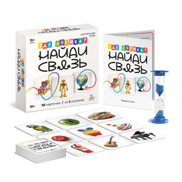 Игра настольная "Где логика? Найди связь" (05772) 10+, "Десятое королевство"