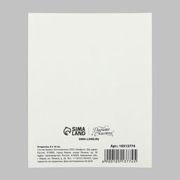 Цена за 20 шт. Открытка мини «С Новым годом», 7.5×10.5 см