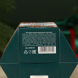 Чёрный чай Сладкого Нового Года, вкус: глинтвейн, 50 г. - Фабрика счастья фото 4