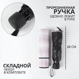 Зонт механический «Иллюзия», эпонж, 4 сложения, 8 спиц, R=48/55 см, d=96 см, МИКС