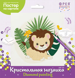 Кристальная (алмазная) мозаика ФРЕЯ ALBP-307 постер Милый львёнок 20 х 20 см