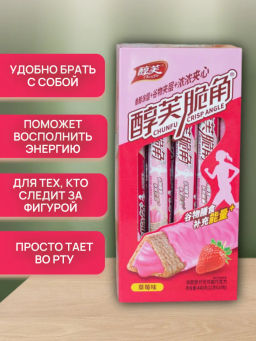 Хрустящие фитнес трубочки с Клубничной начинкой (20 шт) 440 гр.