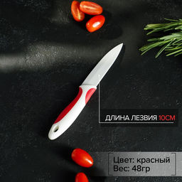 Нож керамический Доляна «Умелец», лезвие 10 см, цвет красный