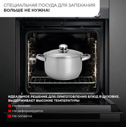 Кастрюля ПРИМА БЛЕСК 3,0л мет.крышка с ТРС , объем.ручки арт.1с862, 3с79 Аша