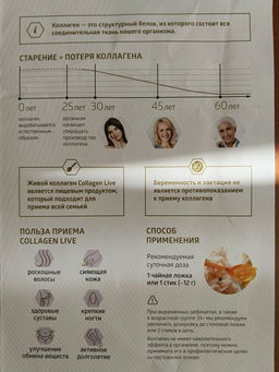 Пищевой коллаген клубника/шампанское 0,5 кг на 1,5 месяца приема - Collagen Live фото 15