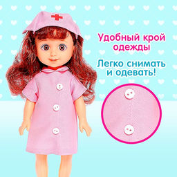 Кукла классическая «Доктор» с аксессуарами