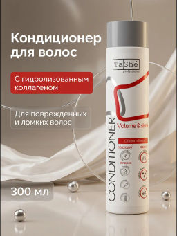 Tashe professional Кондиционер для волос Volume & shine Объем и блеск (tsh57) 300мл