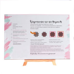 Картина по номерам на холсте с подрамником Свидание в Париже, 40х30 см - Школа талантов фото 6