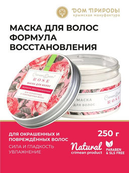 НОВИНКА! Маска Формула восстановления для окрашенных и поврежденных волос