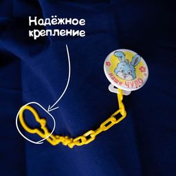 Держатель для соски - пустышки Наше чудо, на цепочке - Крошка я фото 3