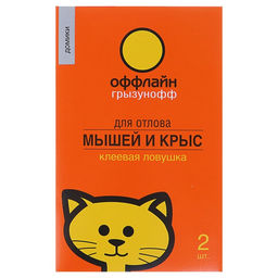 Цена за 2 шт. Ловушка клеевая от мышей и крыс ГРЫЗУНОФФ, 2 шт.