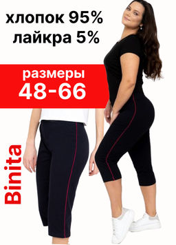 Бриджи хлопок 95%, лайкра 5%,темно-синие