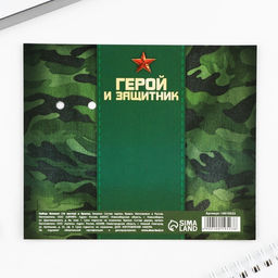 Подарочный набор «Больших побед. 23 февраля», блокнот А7, 16 листов и деревянный брелок