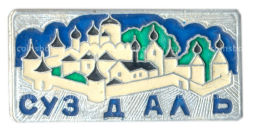 Значок Суздаль