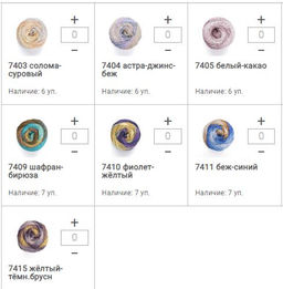 Цена за 4 мотков пряжи LINEN SOFT