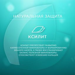 Ополаскиватель R.O.C.S. Активный кальций, 250 мл ROCS/РОКС  фото 6