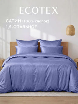 Постельное белье Моноспейс 1,5сп + 2 наволочки, синий