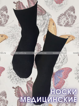 Цена за 10 пар. Ростекс (Рус-текс) женские Н-21-Жн с лайкрой 23-25  фото 86