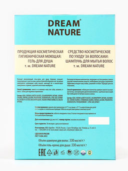 Подарочный набор женский DREAM NATURE Silvia: шампунь и гель-крем для душа по 330 мл