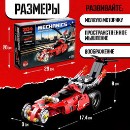 Конструктор гоночная машина Багги UNICON Техно, инерционный, 204 детали, 6+ фото 2