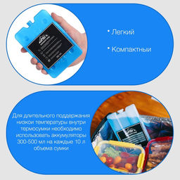 Аккумулятор холода гелевый «Мастер К», набор 2 штуки по 200 мл, хладоэлемент, 16×11 см